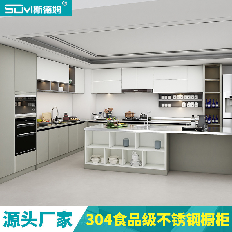 厂家直供整体304不锈钢厨柜一体式储物柜碗柜高端家用小户型定 制