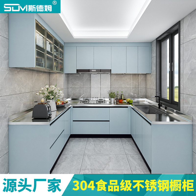 轻奢不锈钢整体橱柜 家用整体厨房橱柜 全屋一站式定制不锈钢橱柜