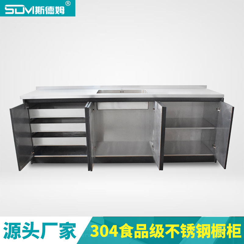 佛山厂家供应整体不锈钢橱柜 家用灶台柜碗柜水槽定制不锈钢橱柜