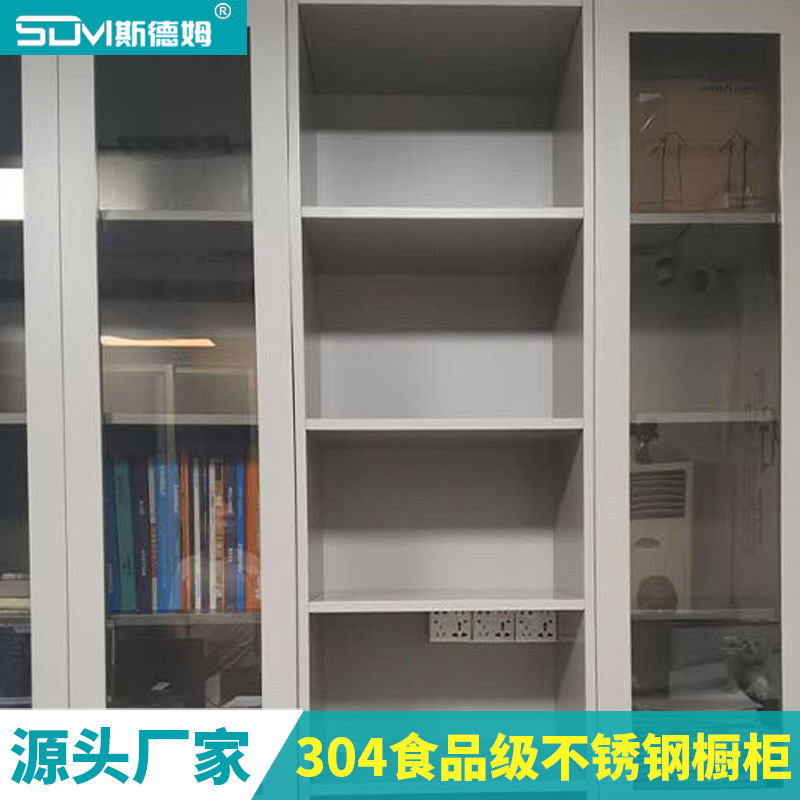 厂家定制不锈钢文件柜器械柜办公档案柜 财务带锁资料柜储物柜 哈 搜标题