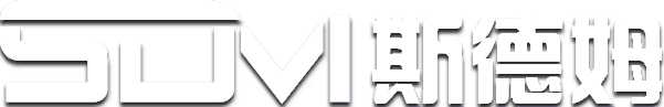 佛山市斯德姆金属科技有限公司