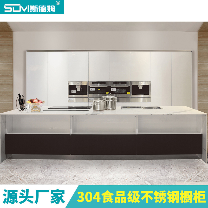 斯德姆304不锈钢橱柜现代简约整体式厨房橱柜不锈钢厨房工作橱柜