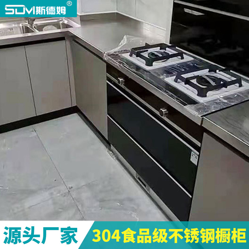 厂家直销整体304不锈钢厨柜 全屋一体橱柜灶台柜水槽柜储物柜碗柜