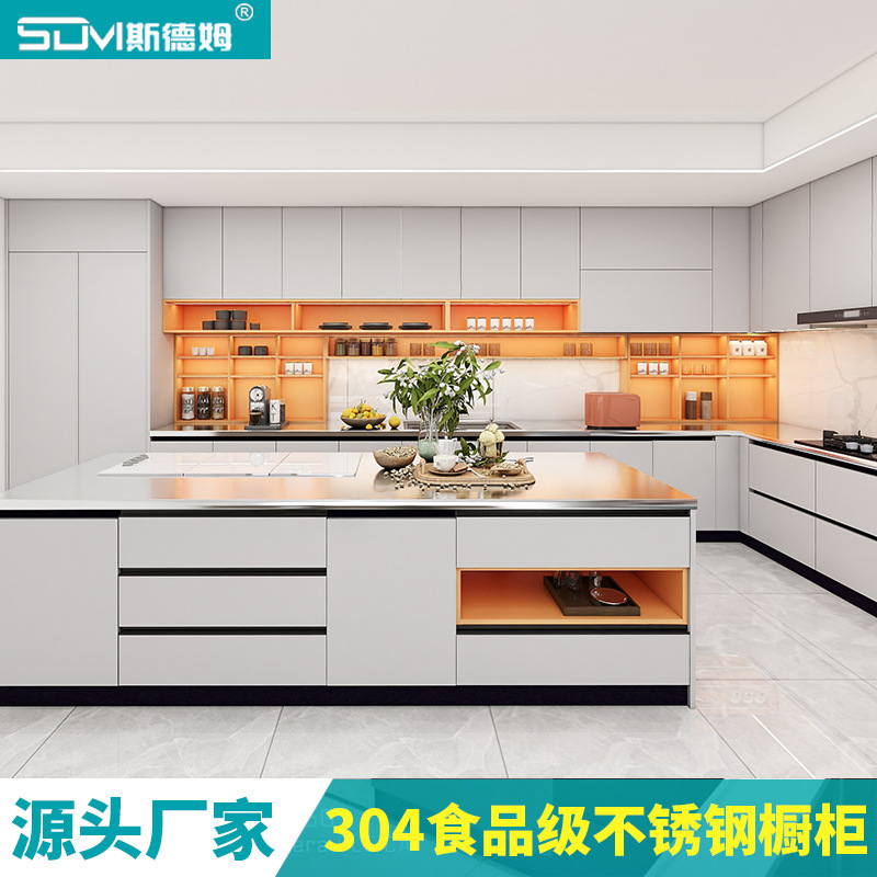 斯德姆厂家定制304不锈钢整体式橱柜公寓小户型碗柜收纳柜灶台柜