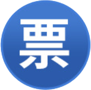 正规发票