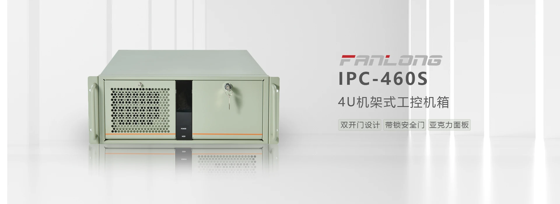 东莞梵隆五金科技有限公司-专业工控机箱/服务器机箱制造商