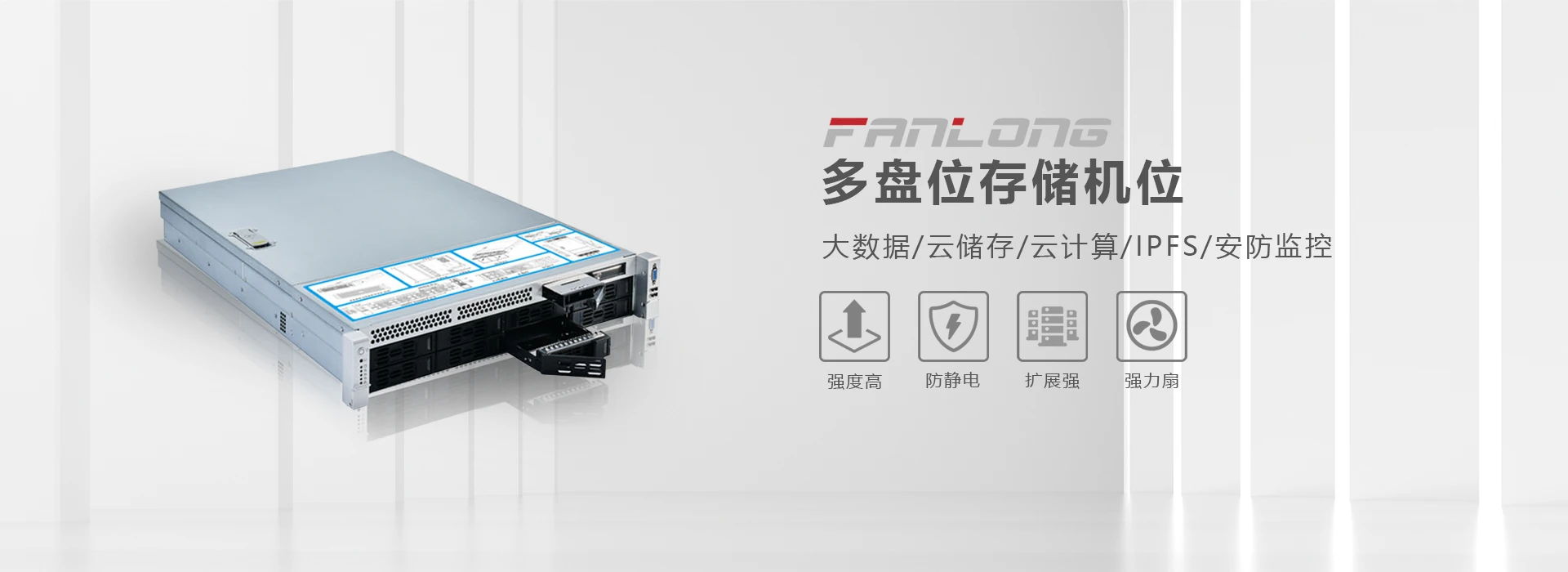 东莞梵隆五金科技有限公司-专业工控机箱/服务器机箱制造商