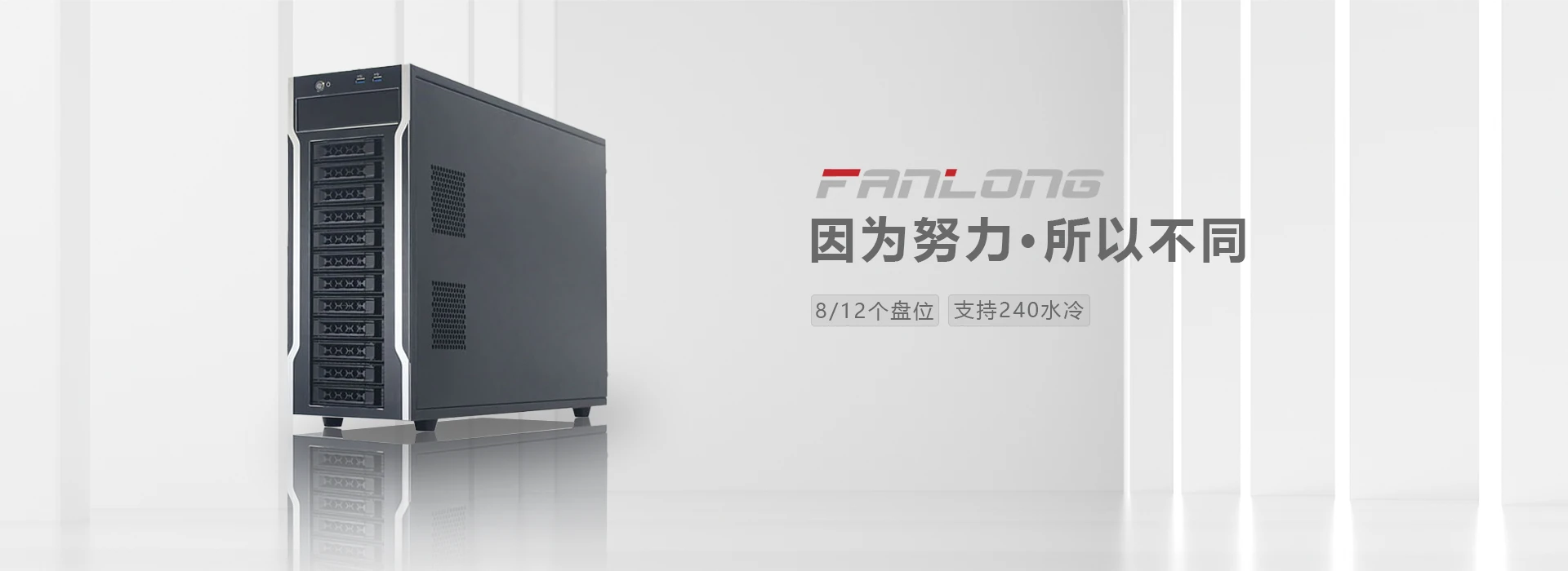 东莞梵隆五金科技有限公司-专业工控机箱/服务器机箱制造商
