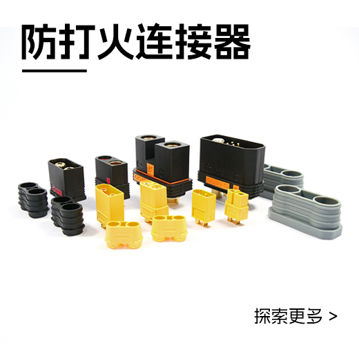 QS大电流连接器系列