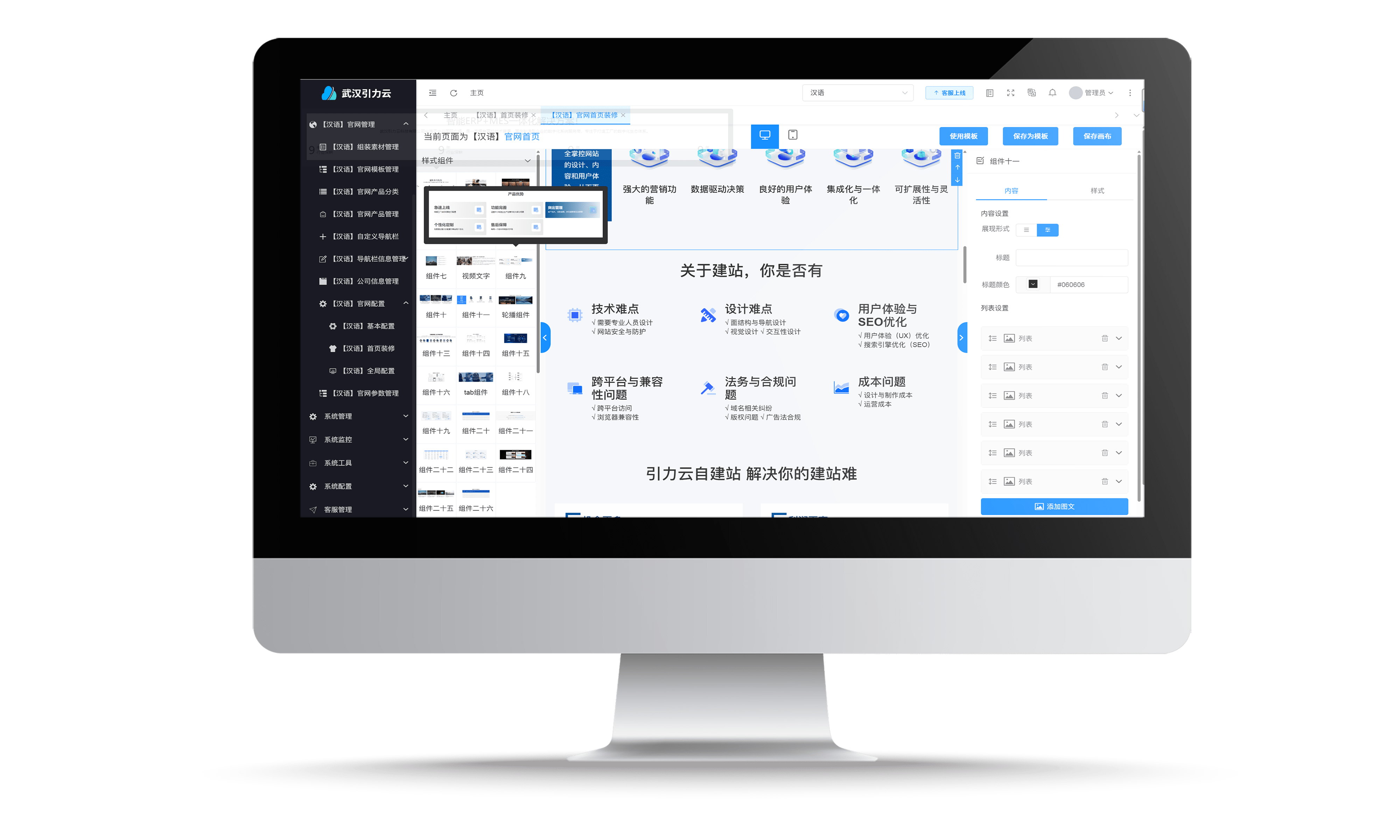 技术优化