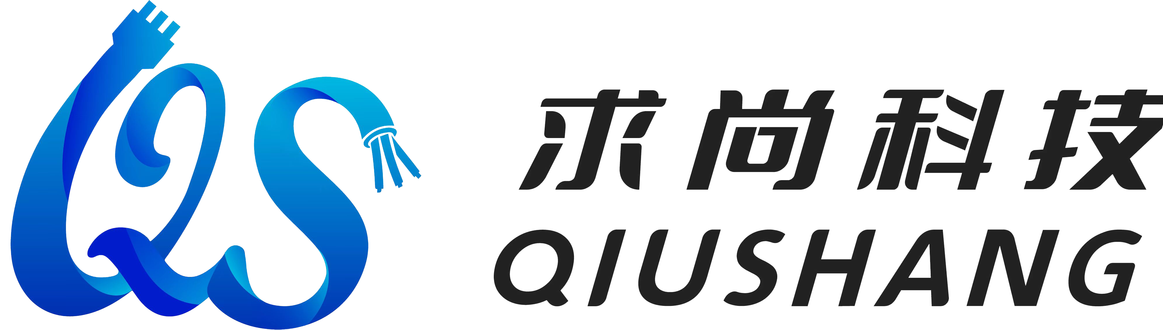 求尚电子科技